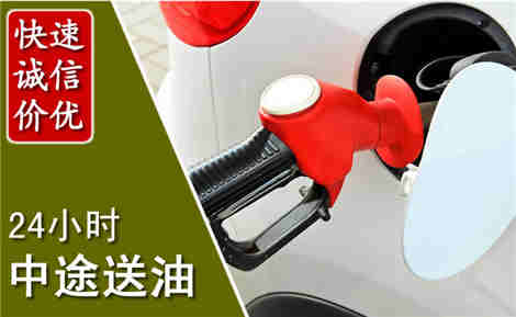 平凉中途送油场景与案例