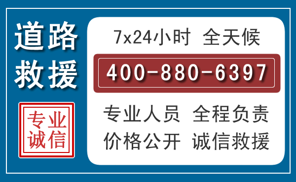 平凉汽车救援汽车救援 平凉汽车救援汽车救援