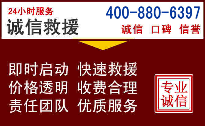 平凉汽车救援 平凉汽车救援