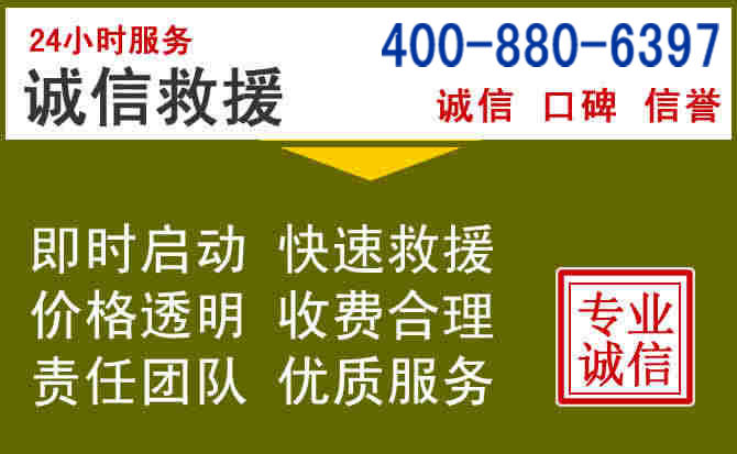 平凉汽车救援电话