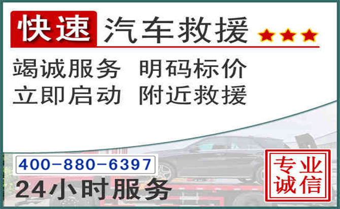 平凉长春拖车电话